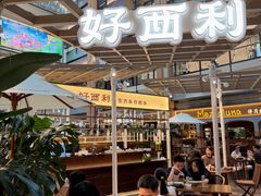 -凤凰汇购物中心