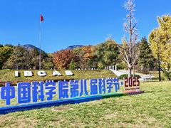 -国家植物园南园