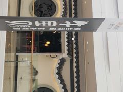 -老外婆(吾悦广场店)