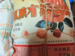 -芦庄子桂顺斋(和平路总店)