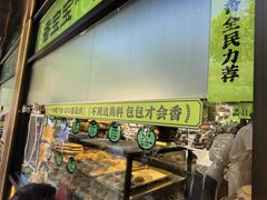 -丝路传奇·中国拉面航母店(北医三院店)