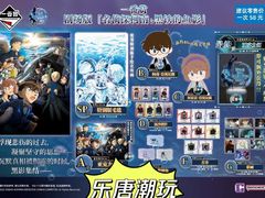 -乐唐潮玩·谷子·一番赏·手办