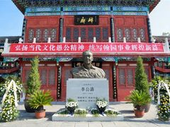 -中国翰园碑林