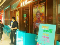 -半天妖烤鱼(丰科万达店)