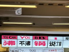 -生活如沸·顺德水牛奶火锅(大学路店)