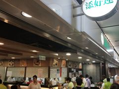 -添好运点心专门店(中环IFC店)
