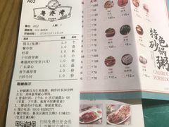 -粤港湾砂锅粥·宵夜(宝龙店)