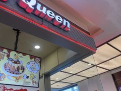 -DQ·蛋糕·冰淇淋(科华王府井店)