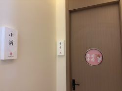 -头道汤头疗养生馆