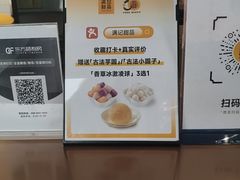 -满记甜品(北京东坝万达店)