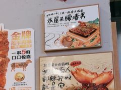 -木屋烧烤(龙岗龙城万科里店)