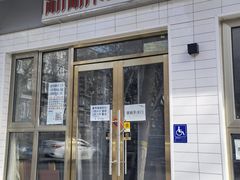 门面-新新湘菜馆(新中街二条店)