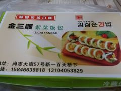 -金三顺紫菜包饭(大商新一百购物广场店)