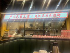 -严三毛口味虾·小严同学的店(曙光路直营店)