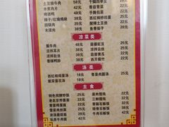 菜单-雲栖斜街炸酱面馆