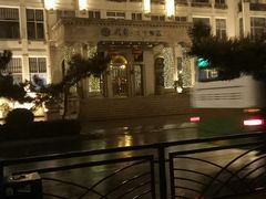 -老味道民宿(栈桥店)