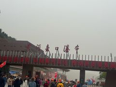 -陕西黄河壶口瀑布旅游区