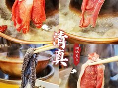 -古铜老院铜锅涮肉·清真(双井店)