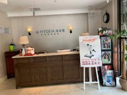 -海茱雅科技健康美容