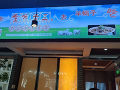 -金家老三饭庄(常营店)
