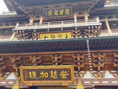 -径山寺