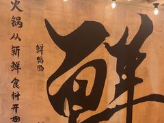 -旧街市鲜货老火锅(大光路店)