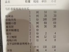-北平食府.北京烤鸭(亦庄店)