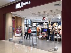 -MUJI无印良品(保利时光里店)