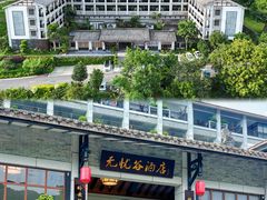 -广东天露山旅游度假区