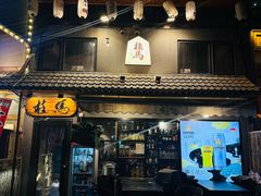-桂马·日本料理·海胆·海鲜饭·酒场(民主广场店)