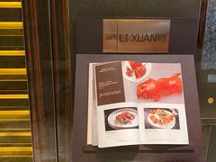 -富力丽思卡尔顿酒店·丽轩中餐厅