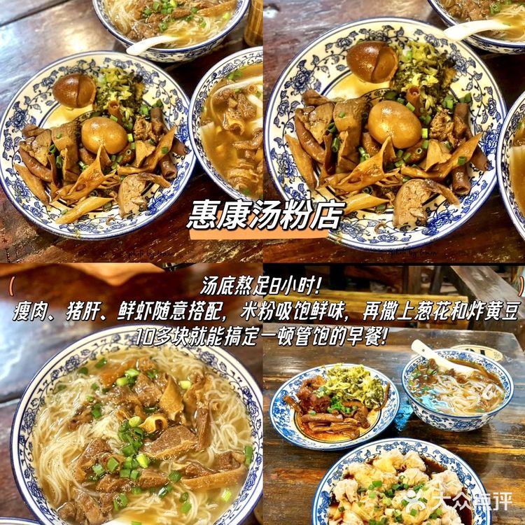 惠州！！只愿意带好朋友去吃9️⃣家店（🈚️雷