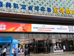 -红星美凯龙(上海沪南店)