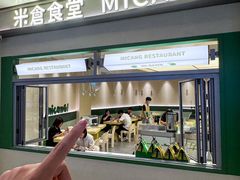 -米仓食堂(皇庭广场店)