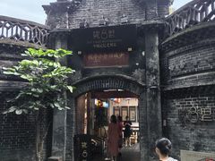 -院8里·少城记忆老川菜(宽窄巷子店)