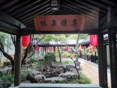 -唐风温泉
