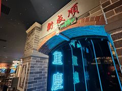 -哥老官重庆美蛙鱼头(日月光店)