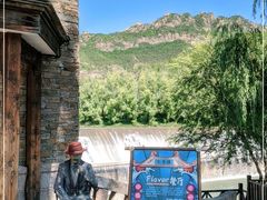 -望京楼flavor餐厅(古北水镇景区店)