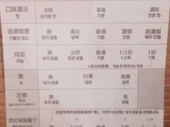 账单-一蘭拉面(新宿中央东口店)