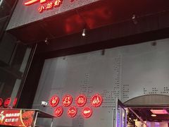 -二钳洞庭虾蟹·江湖菜(成都鹭岛店)