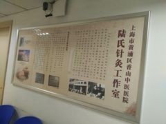 -上海市黄浦区香山中医医院