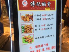 -傅强排骨(成都总店)