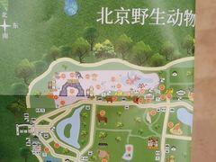 -北京野生动物园