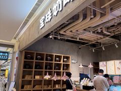 -宝珠奶酪(长宁金虹桥店)