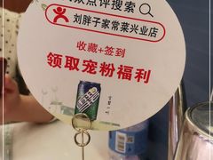 -刘胖子家常菜·蹄花焖藕(兴业店)