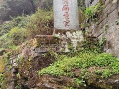 -武当山风景区