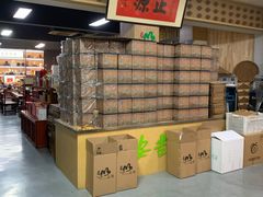 -正源安吉白茶特产享购商场(安吉店)