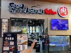 -统营阿姨(虹泉路店)