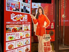 -大嘻咹biangbiang面(历史博物馆店)
