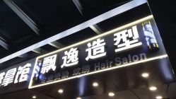 -青霖·飘逸造型